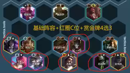赏金阵容怎么玩端游(火影ol赏金试炼追打阵容)插图8