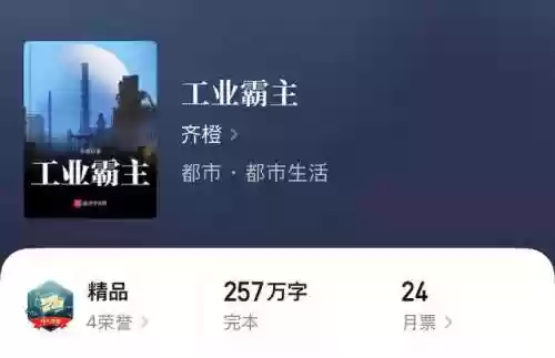 穿越男主个个器大活好小说(穿越囚禁男主的反派该如何活命小说)插图4