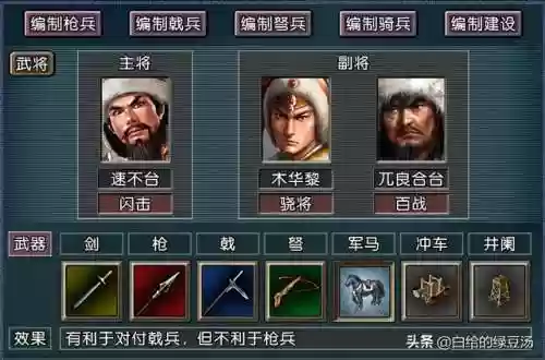 逐鹿天下 阵容(攻城天下阵容搭配)插图7