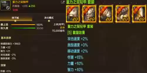 红眼腰带宝珠推荐阵容(红眼首饰宝珠选强攻还是协力)