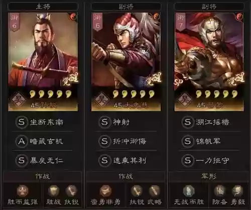 白板共存阵容(三国志t0阵容排名白板)插图6