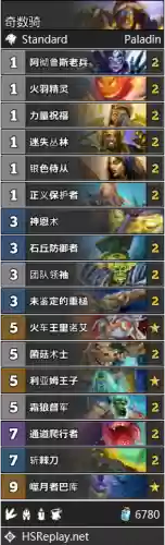 炉石魔龙萨套路阵容(炉石传说战吼萨卡组)插图26