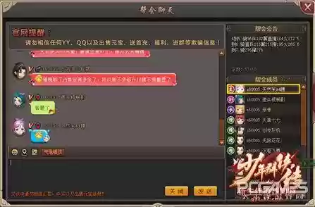群侠争霸阵容(热血群侠录装备一览)插图5