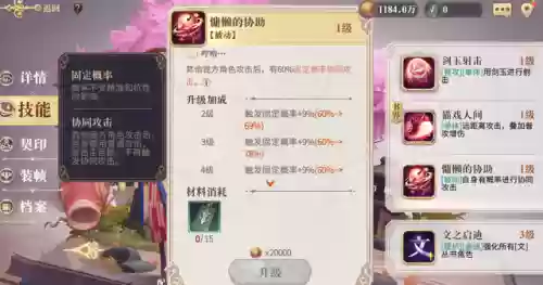 幻书 猫队阵容(东方幻梦回录最强阵容)插图3