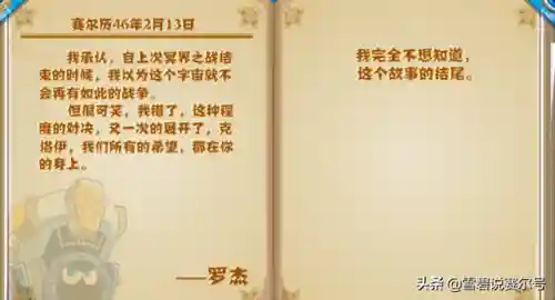 赛尔号净天云神(赛尔号苍天歌)