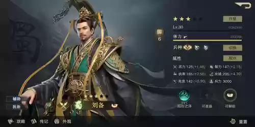 新荣耀三国阵容摆放图(三国荣耀游戏)插图1