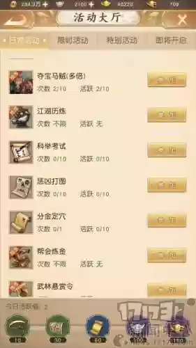 畅游天龙八部荣耀版(畅游助手官方版下载)插图9