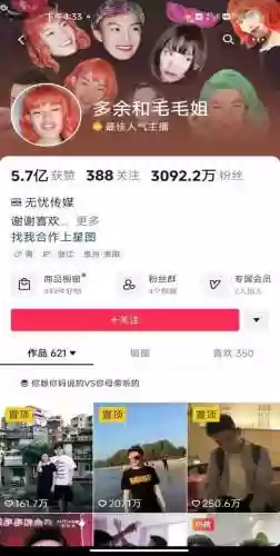 无忧传媒阵容(无忧传媒会培养新人吗)插图5