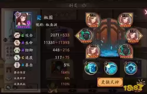 真八岐大蛇阵容小小黑阵容(八岐大蛇和小小黑怎么配合)插图2