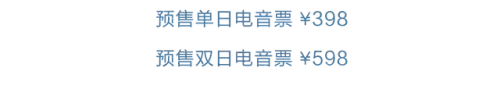 2021松花湖电音节阵容(全球三大电音节)插图45