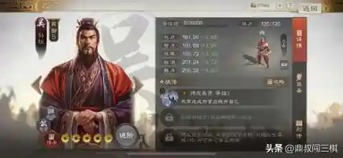 乱世如棋推荐阵容(乱世争锋最强阵容)插图2