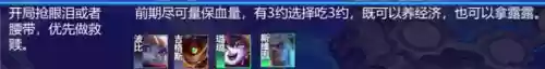八仙女阵容能吃鸡吗(三战貂蝉最强阵容)插图7
