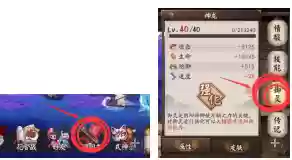 阴阳师怎么刷精灵阵容技巧(打御灵最快的阵容)插图22
