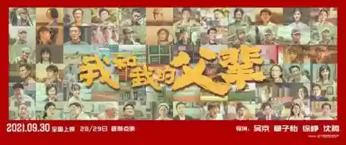 我和我的祖父演员阵容介绍(我和我的父辈所有演员表)插图3