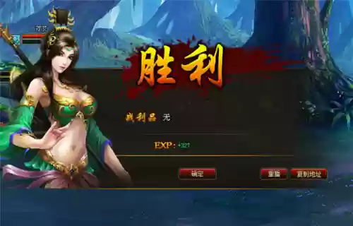 风流三国游戏阵容搭配图(全是女角色的三国游戏)插图4 风流三国游戏阵容搭配图(全是女角色的三国游戏)插图4