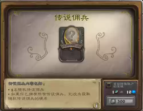 佣兵战纪刷安度因碎片阵容(佣兵战纪平民刷图t0阵容)插图4 佣兵战纪刷安度因碎片阵容(佣兵战纪平民刷图t0阵容)插图4