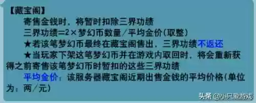 三界梦幻西游(梦幻三界大改是什么时候)插图3