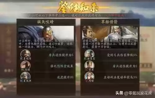 贾诩张角三势阵阵容(SP诸葛亮张角黑科技)插图2