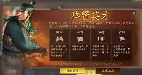 三国之平民崛起(三国之重整山河)插图4