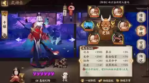 阴阳师千帝灯川阵容(阴阳师最强阵容)插图2