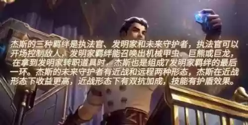 云顶之弈全五费阵容强吗(S2云顶之弈全上5费牌的阵容)插图8