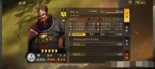 乱世三国160级最强阵容(乱世王者最强枪兵武将组合)插图2