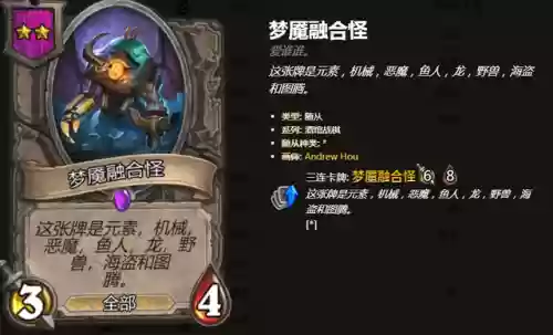 酒馆战棋各族最强阵容(酒馆战棋亡灵终极阵容)插图3