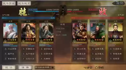 武锋阵三仙最强阵容搭配(三国志战略版武锋阵三仙)插图10
