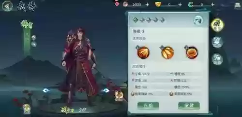 斗将阵容逍遥搭配什么阵容好(逍遥三国最强阵容搭配)插图7