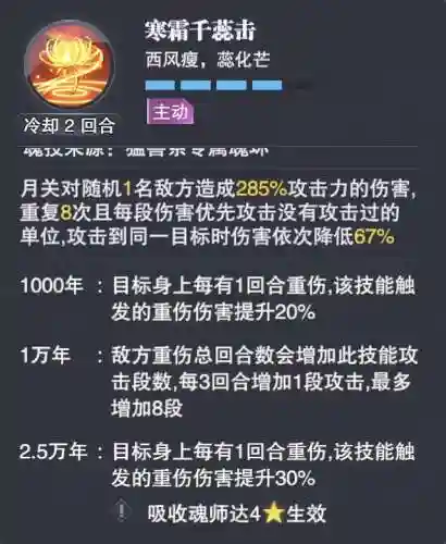 新版本世界悬赏阵容推荐(斗罗大陆悬赏高分阵容)插图8