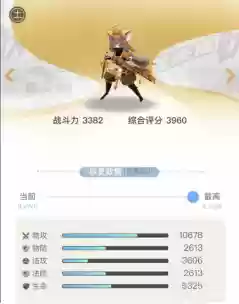 一起来捉妖妖灵大全(一起来捉妖t0到t9图解)插图20