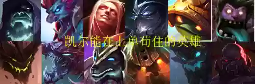 上单天使大师局阵容(云顶天使主c阵容最新)插图1