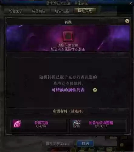 净化的灵魂痕迹去哪换(95版本净化的灵魂痕迹干嘛用)插图6