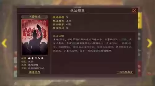 群雄阵容科技(三国志战略版群雄最强阵容)插图2