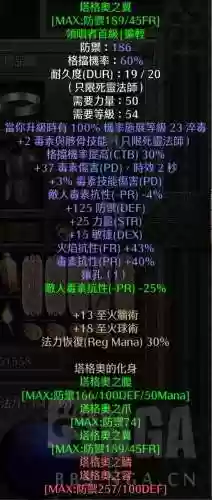 暗黑破坏神手游死灵法师攻略(2024暗黑不朽死灵法师攻略)插图10