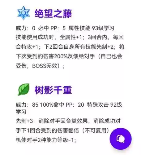 赛尔号光合能量怎么获得(赛尔号拿到无尽能源了吗)插图6