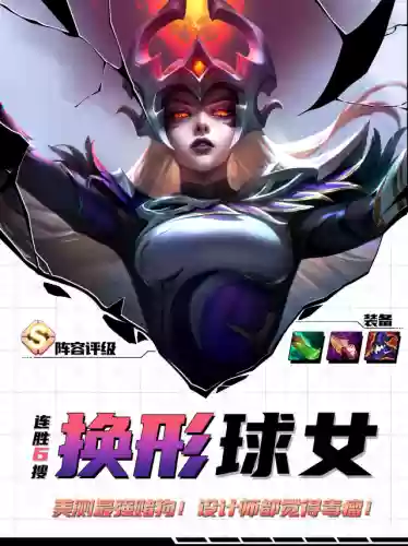 金铲铲之战什么阵容的妮蔻(新版云顶之弈妮蔻什么装备)插图1