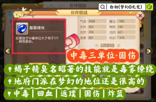 超白给阵容(太白伙伴阵容用哪几个)插图10