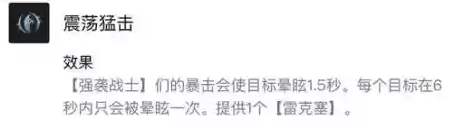 海克斯希维尔阵容手机版(金克丝阵容搭配最新10.0)插图8