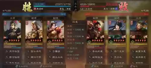 三国志水攻阵容推荐(三国志战略版水攻火攻冲突吗)插图5