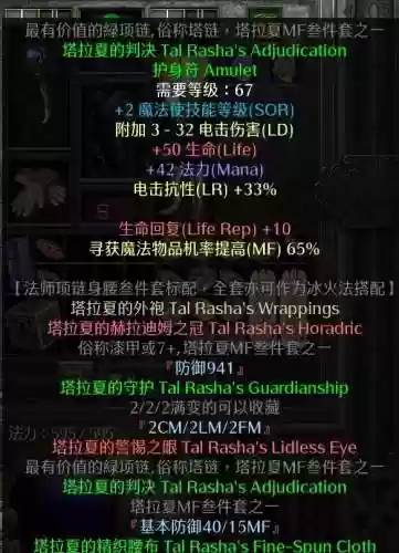 法师赛季开荒阵容装备(法师100%秒能出装)插图6