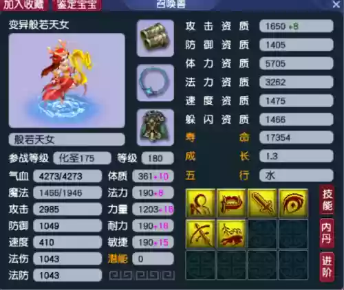梦幻古龙稀有宝宝(梦幻西游变异宠价目表)插图12