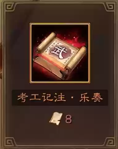 三国志战略版最强宝刀阵容(三国志战略版七星宝刀给谁用)插图20