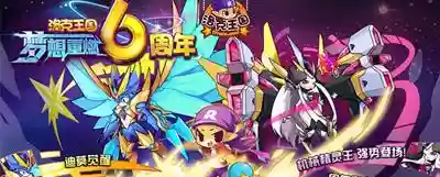 洛克王国迪莫哪个形态最强(洛克王国觉醒迪莫厉害吗)插图9