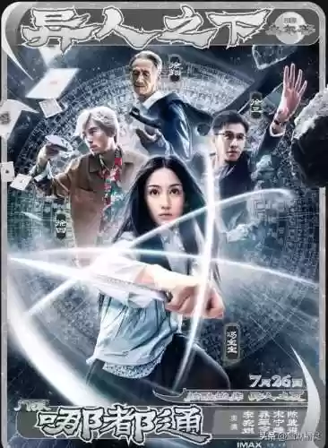 龙虎山彭昱畅一人之下阵容(一人之下五雷正法)插图5