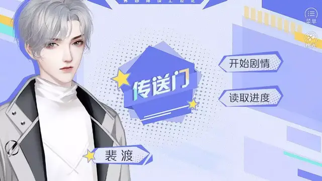 橙光十大经典耐玩游戏(橙光游戏排行榜前十名)插图16