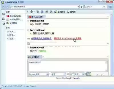 灵格斯词典(灵格斯词霸app官方下载)插图6 灵格斯词典(灵格斯词霸app官方下载)插图6