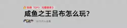 荣耀新三国吕布开荒阵容(吕布开荒阵容推荐)