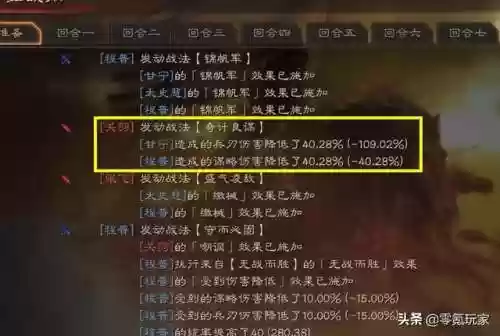 落雷考验阵容(小雷音助战推荐阵容)插图2