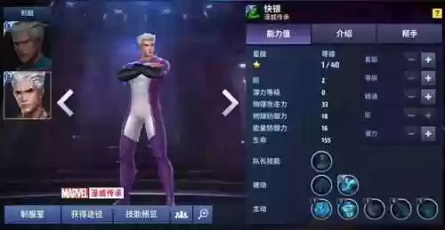 漫威未来之战元素骑士阵容(漫威未来之战谁值得练)插图7